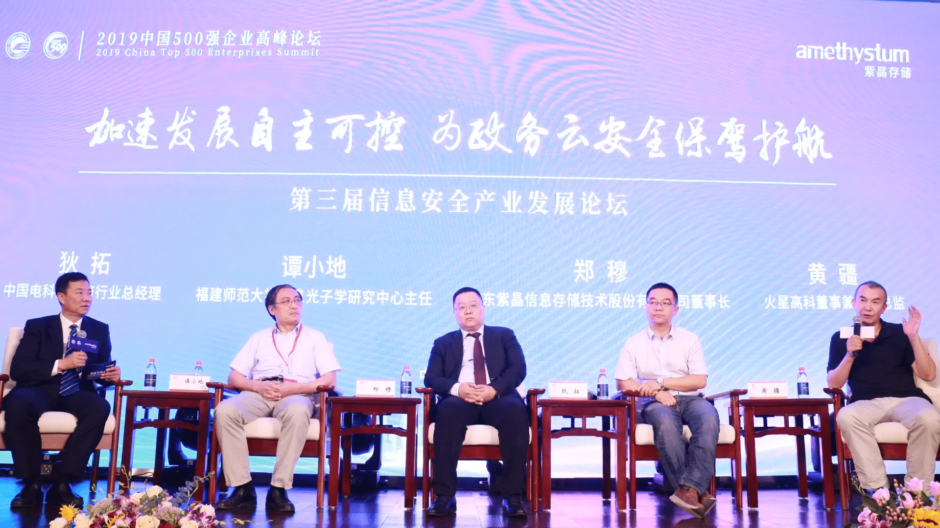 中科院谢高岗：从北京医院感染勒索病毒到华住旗下酒店开房记录泄漏，我们的数据面临什么威胁？